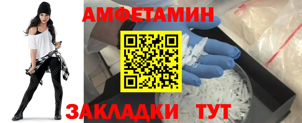 АМФ 98% Жуковский