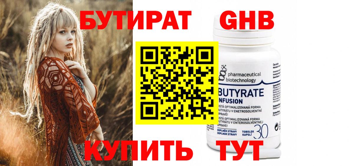 Жуковский  БУТИРАТ Butirat  Вход с VPN 
