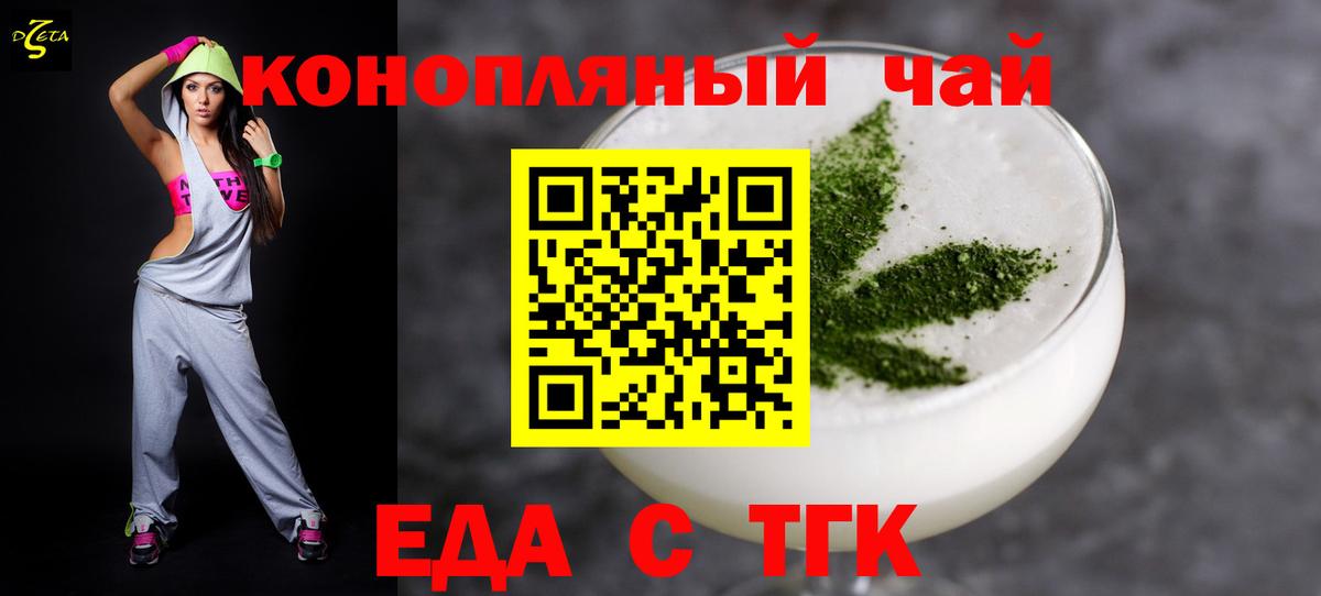 Печенье с ТГК конопля  Вход с VPN  Жуковский 