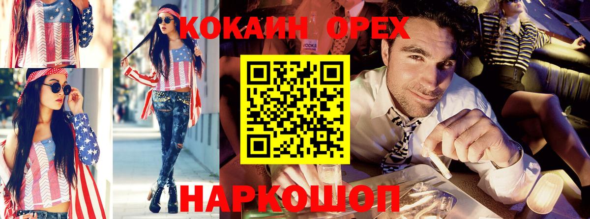 КОКАИН VHQ  Вход с VPN  COCAIN Боливия  Жуковский 
