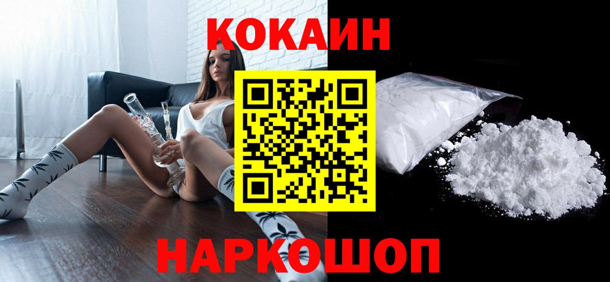 КОКАИН FishScale Жуковский