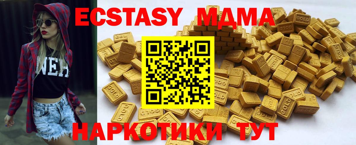 ЭКСТАЗИ круглые Жуковский