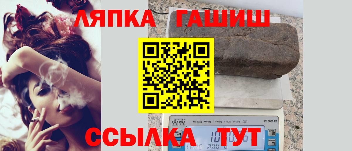 Гашиш хэш Жуковский