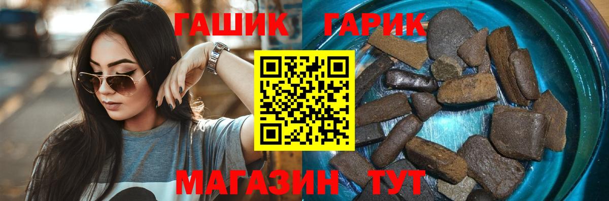 ГАШИШ 40% ТГК  ГАШ Ice-O-Lator  Жуковский  Вход с VPN 