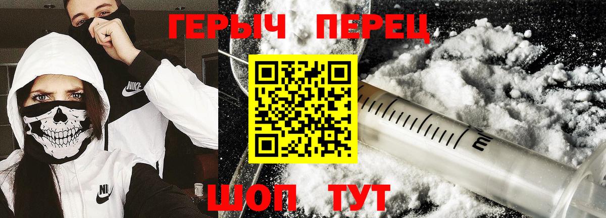 ГЕРОИН гречка  Вход с VPN  ГЕРОИН  Жуковский 
