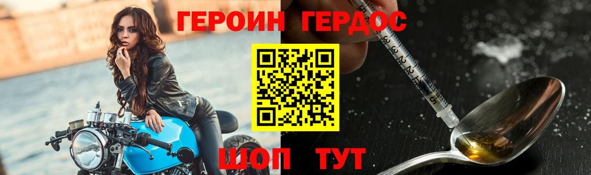 Героин герыч Жуковский