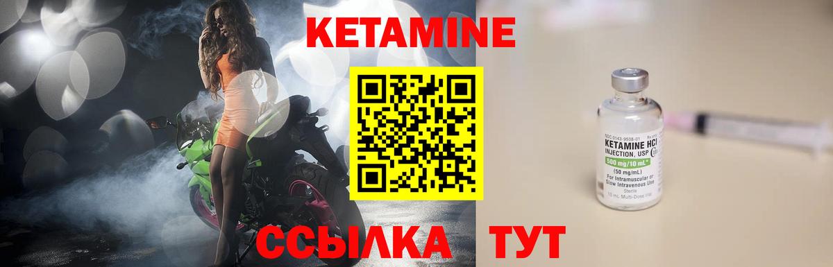ссылка на мегу рабочий сайт  Вход с VPN  Жуковский  КЕТАМИН VHQ  Кетамин ketamine 