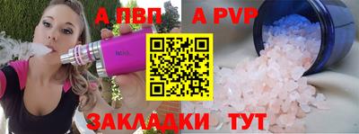 a pvp Кунгур