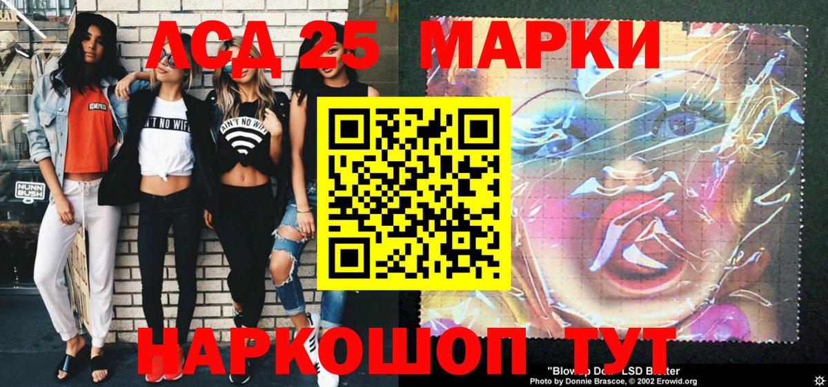 Жуковский  Марки NBOMe 1,8мг  Вход с VPN 