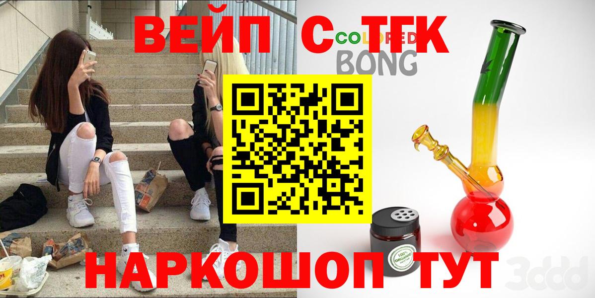 ТГК Wax Жуковский