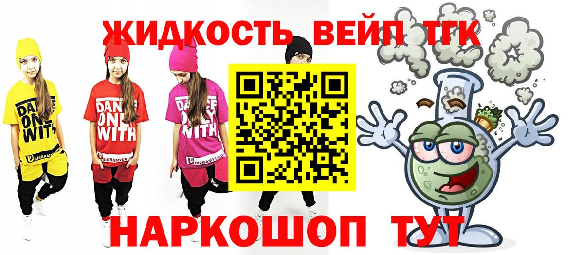 ТГК Wax  ТГК концентрат  Жуковский  Вход с VPN 